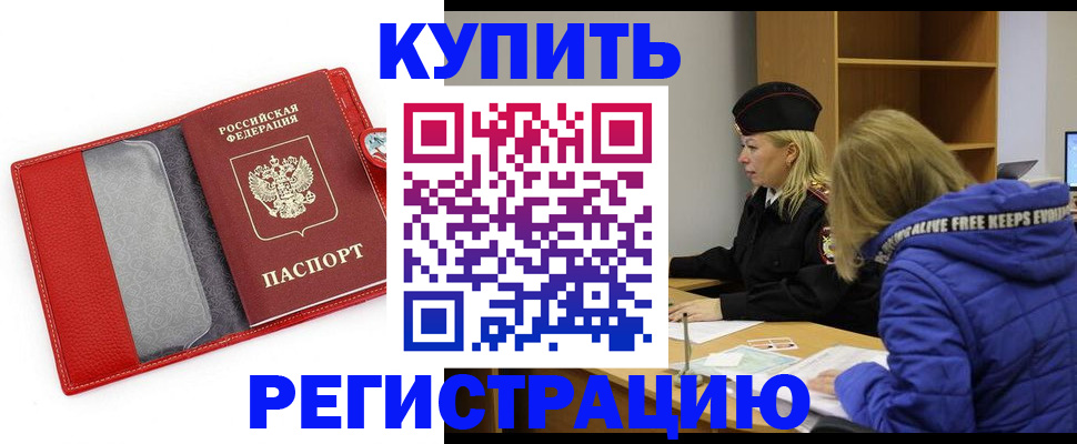 где прописаться в Бирске